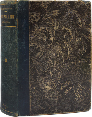 Еллинский И.А. Грозное время на Руси 1606–1613 г. Рассказы прадеда правнукам из времен воцарения Дома Романовых. Повесть в 2 частях. СПб.: Гос. тип., 1912.